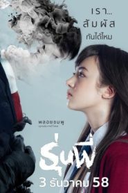 مشاهدة فيلم Senior 2016 مترجم