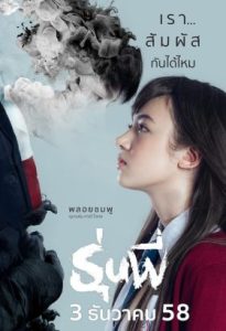 مشاهدة فيلم Senior 2016 مترجم