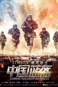 فيلم China Peacekeeping Forces 2018 مترجم