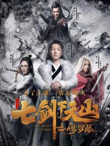 مشاهدة فيلم The Seven Swords 2019 مترجم