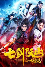 مشاهدة فيلم The Seven Swords 2020 مترجم