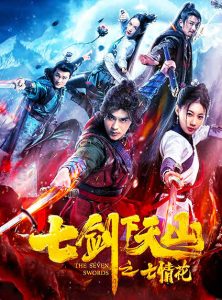 مشاهدة فيلم The Seven Swords 2020 مترجم