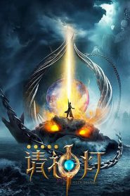 مشاهدة فيلم Gods Help I 2020 مترجم