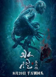 مشاهدة فيلم Water Monster 2021 مترجم