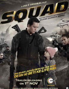 مشاهدة فيلم Squad 2020 مترجم