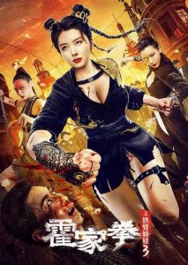 مشاهدة فيلم The Queen of KungFu3 2022 مترجم