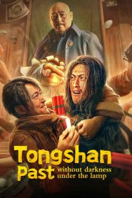 فيلم Tongshan past without darkness under the lamp 2022 مترجم