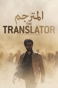 مشاهدة فيلم The Translator 2020 مترجم