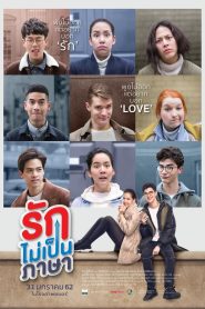 مشاهدة فيلم London Sweeties 2019 مترجم