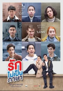 مشاهدة فيلم London Sweeties 2019 مترجم