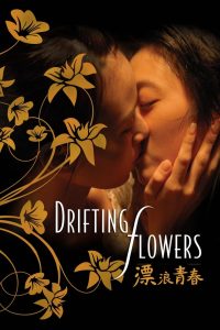 مشاهدة فيلم Drifting Flowers 2008 مترجم