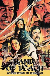 مشاهدة فيلم Hand of Death 1976 مترجم