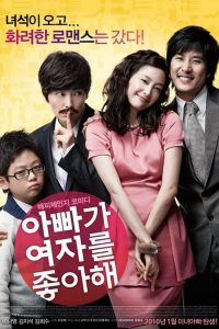 مشاهدة فيلم Lady Daddy 2010 مترجم