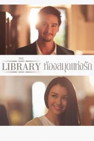 مشاهدة فيلم The Library 2013 مترجم