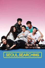 مشاهدة فيلم Seoul Searching 2015 مترجم