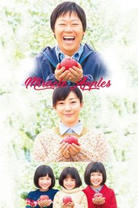 مشاهدة فيلم Miracle Apples 2013 مترجم