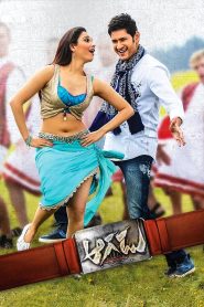 مشاهدة فيلم Aagadu 2014 مترجم