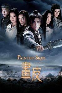 مشاهدة فيلم Painted Skin 2008 مترجم