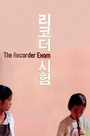 مشاهدة فيلم The Recorder Exam مترجم