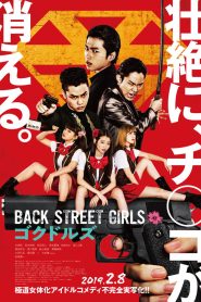 فيلم Back Street Girls: Gokudols 2019 مترجم