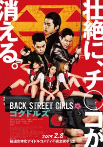 فيلم Back Street Girls: Gokudols 2019 مترجم