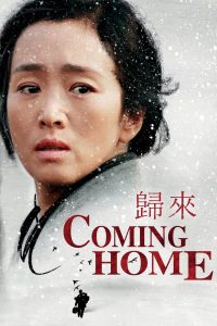 مشاهدة فيلم عودة السجين Coming Home 2014 مترجم