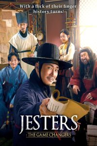 فيلم Jesters: The Game Changers 2019 مترجم