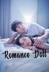 مشاهدة فيلم Romance Doll 2020 مترجم