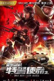 مشاهدة فيلم SWAT Duty: City Crisis 2020 مترجم