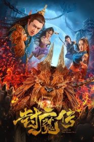 فيلم Legend of the Demon Seal 2019 مترجم