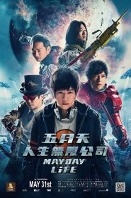 مشاهدة فيلم Mayday Life 2019 مترجم