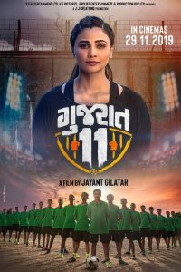 مشاهدة فيلم Gujarat 11 2019 مترجم