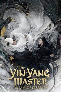 فيلم The Yin-Yang Master: Dream of Eternity 2021 مترجم