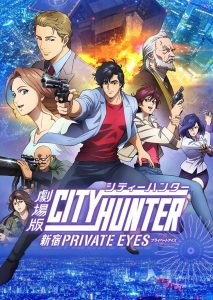 فيلم City Hunter Movie: Shinjuku Private Eyes 2019 مترجم