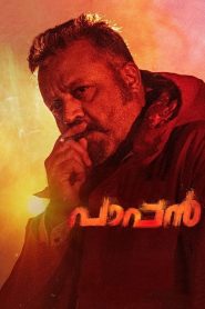 مشاهدة فيلم Paappan 2022 مترجم