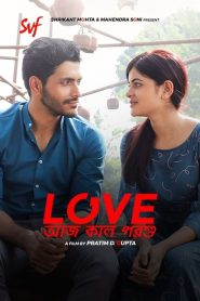 مشاهدة فيلم Love Aaj Kal 2 2020 مترجم