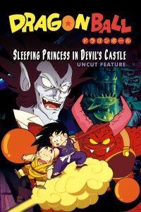 Dragon Ball: Sleeping Princess in Devil’s Castle 1987 مدبلج