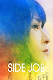 مشاهدة فيلم Side Job 2017 مترجم