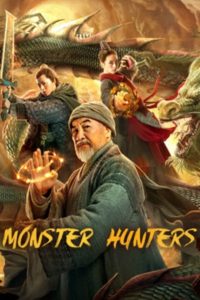 مشاهدة فيلم Monster Hunters 2020 مترجم