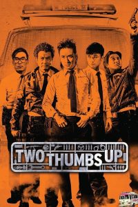 مشاهدة فيلم Two Thumbs Up 2015 مترجم