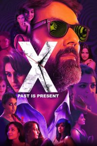 مشاهدة فيلم X: Past Is Present 2015 مترجم