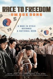 فيلم Bicycle King Uhm Bok-Dong 2019 مترجم