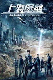 فيلم Shanghai Fortress 2019 مترجم