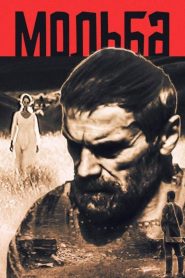 مشاهدة فيلم Vedreba 1967 مترجم