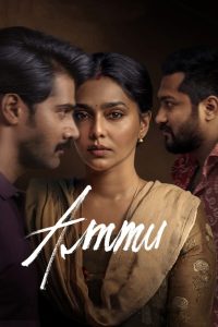 مشاهدة فيلم Ammu 2022 مترجم