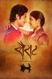 مشاهدة فيلم Sairat 2016 مترجم