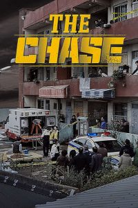 مشاهدة فيلم The Chase 2017 مترجم