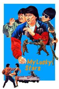 مشاهدة فيلم My Lucky Stars 1985 مترجم