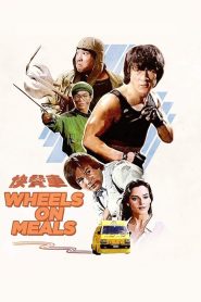 فيلم Wheels on Meals 1984 مترجم