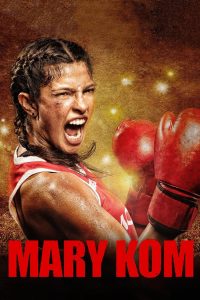 مشاهدة فيلم Mary Kom 2014 مترجم